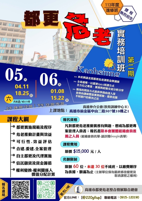 都更單位劃定區域產權調查實務